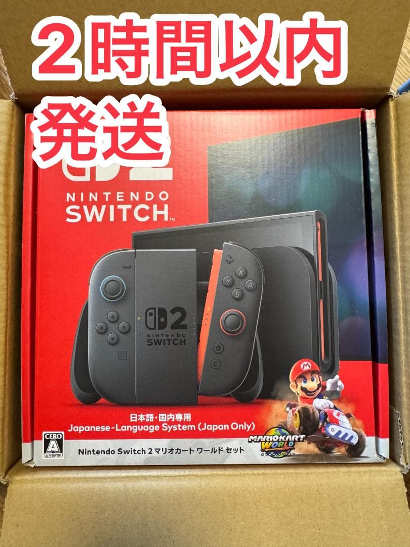 Nintendo Switch 2 マリオカートセット 本体 日本語専用 新品