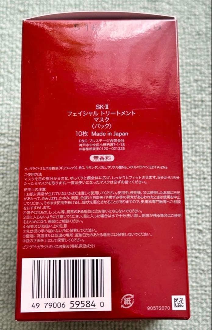 SK-IIフェイシャルトリートメントマスク 10枚& ピテラ トラベルセット4点
