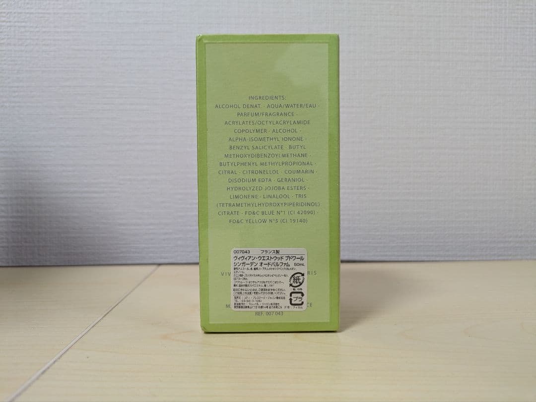 ヴィヴィアン ウエストウッド ブドワール シンガーデン 50ml 香水