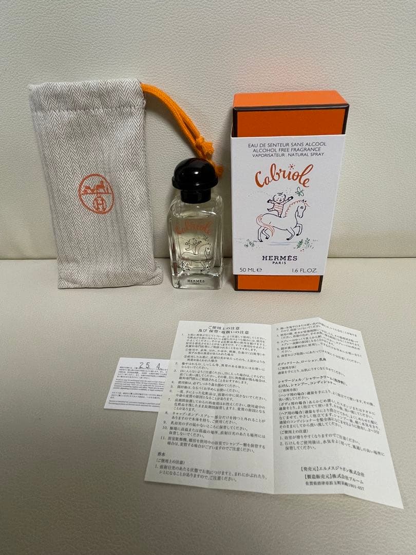 エルメス　ガブリオル　オードゥサントゥール　香水