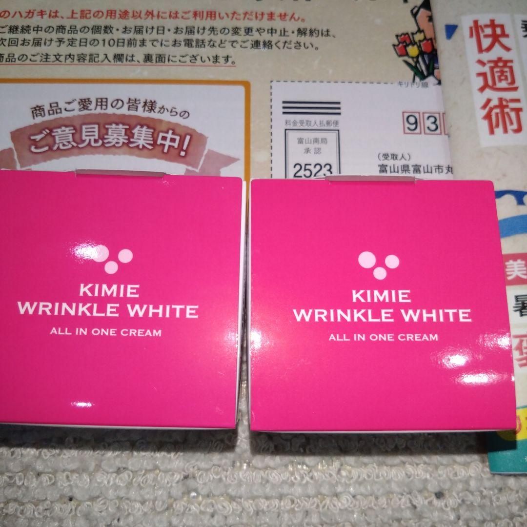 キミエリンクルホワイト 50g 薬用オールインワンクリーム　富士常備薬