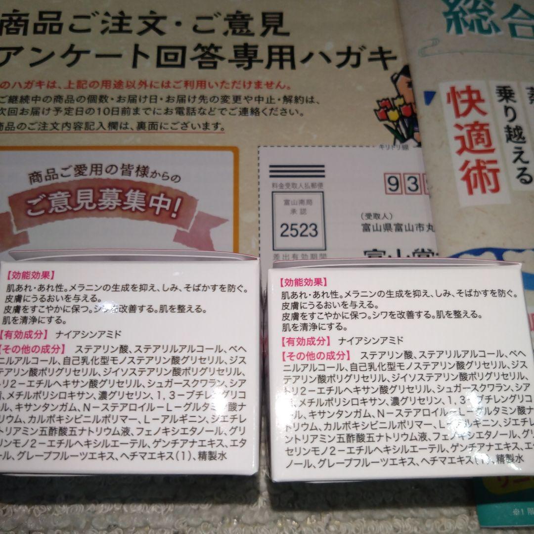 キミエリンクルホワイト 50g 薬用オールインワンクリーム　富士常備薬