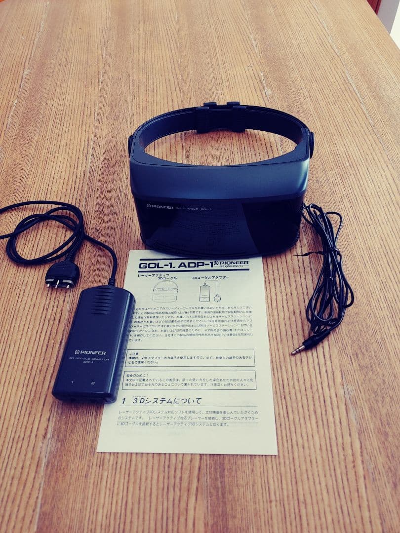 パイオニア レーザーアクティブ 3Dゴーグル