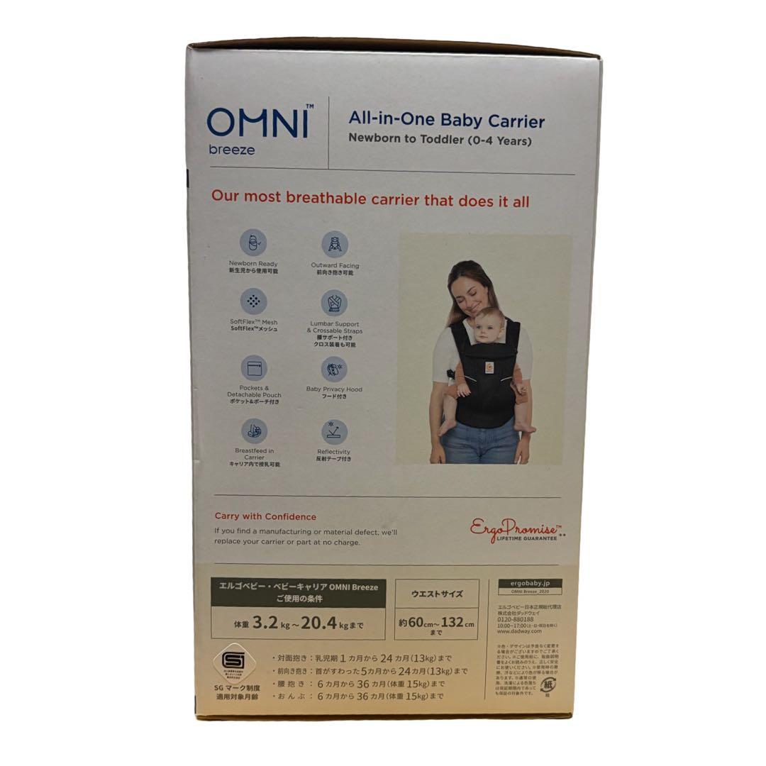 【新品未開封品】ergobaby OMNI breeze 【日本正規品保証書付】