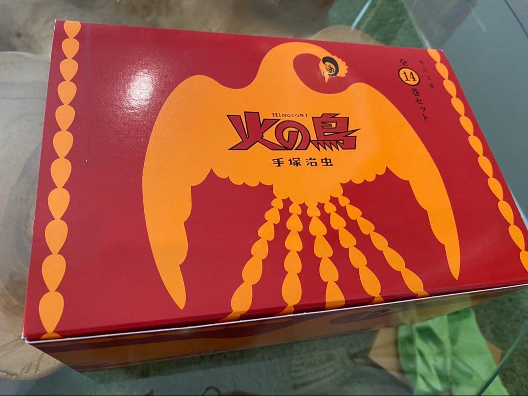 【美品】　火の鳥　(手塚治虫) 1~14巻セット