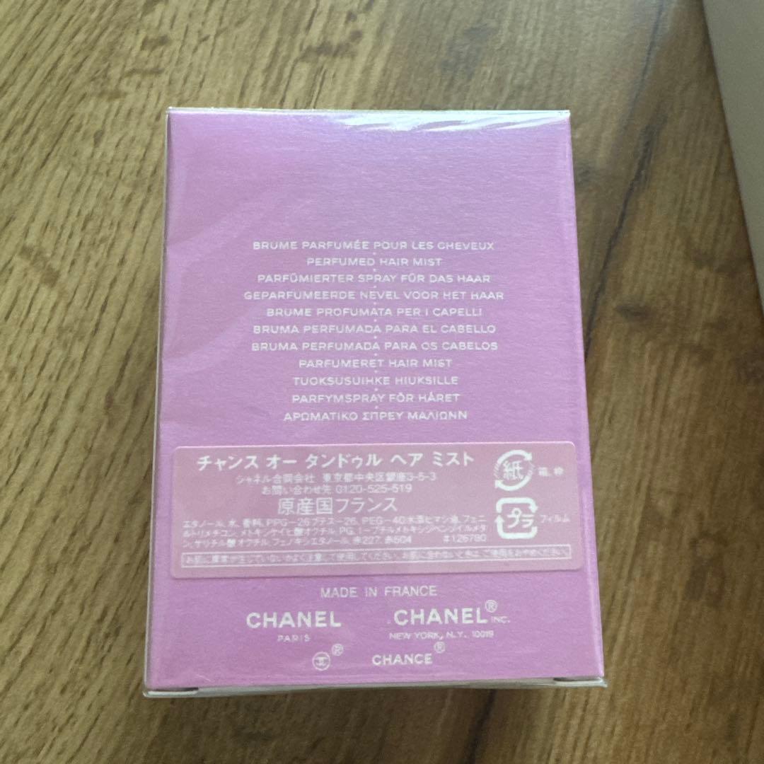CHANEL CHANCE Eau Tendre セット35ml & 100ml
