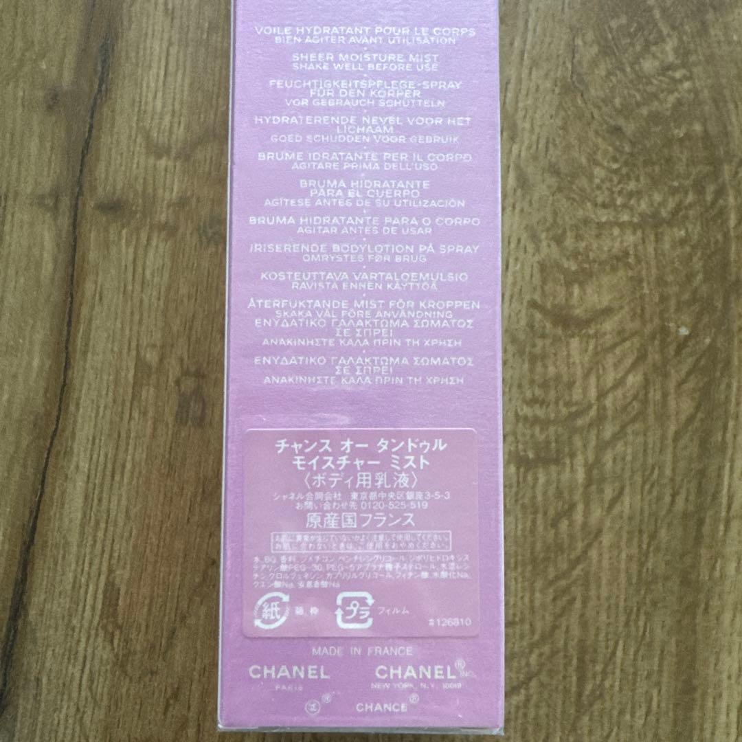 CHANEL CHANCE Eau Tendre セット35ml & 100ml