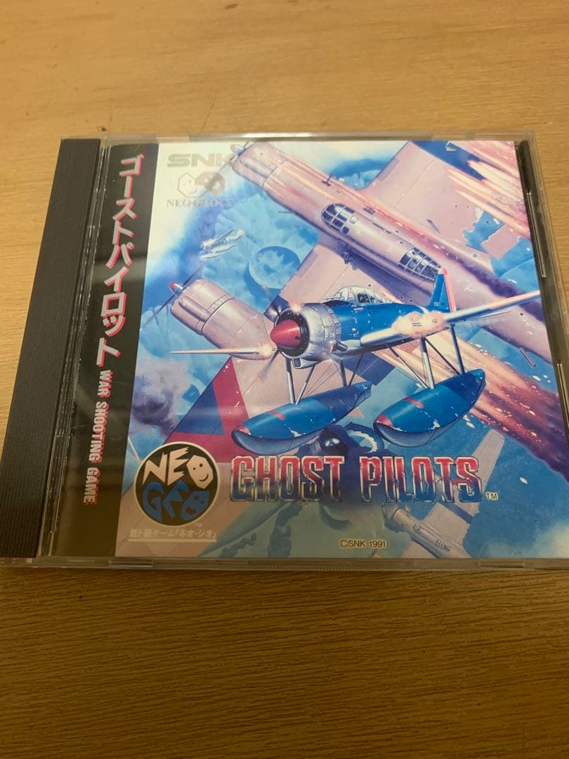 ゴーストパイロット