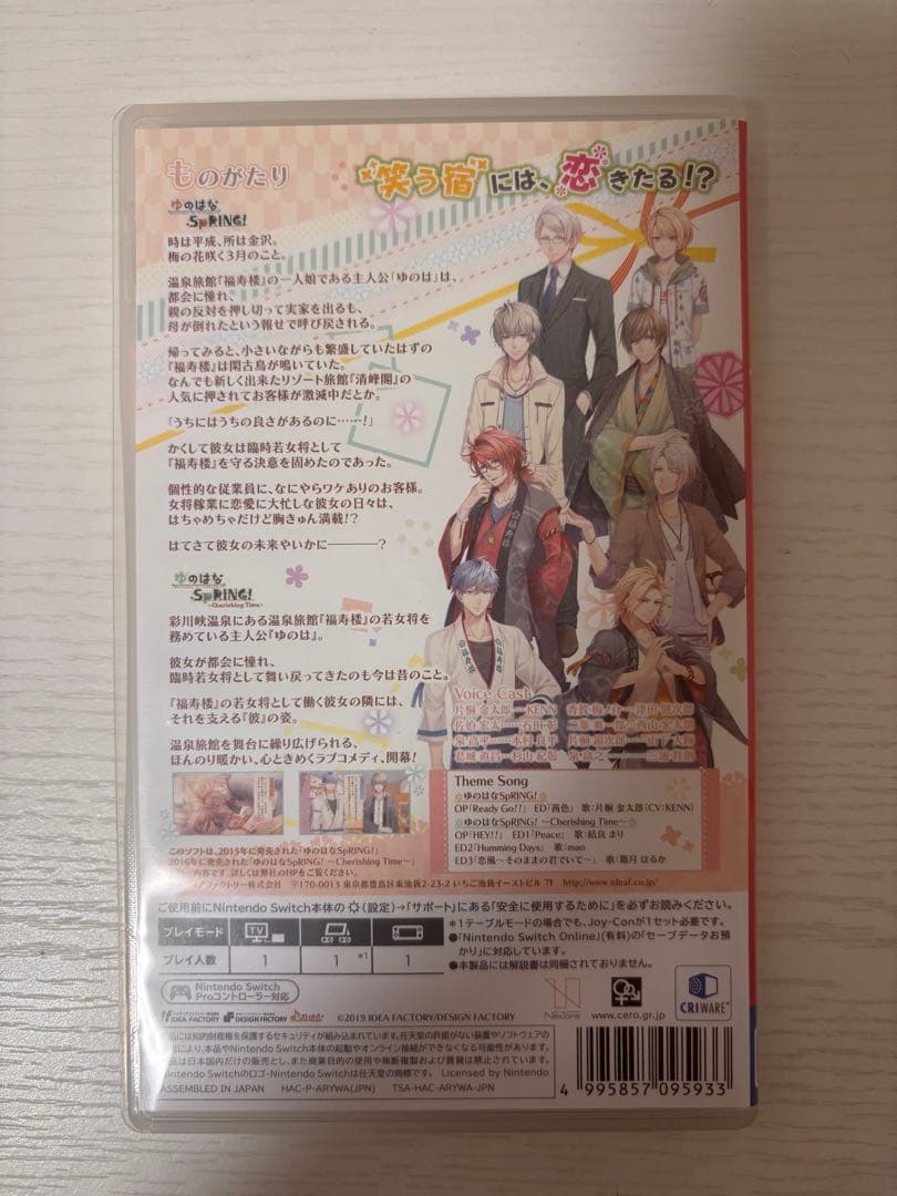 ゆのはなSpRING！～Mellow Times～Nintendo Switch