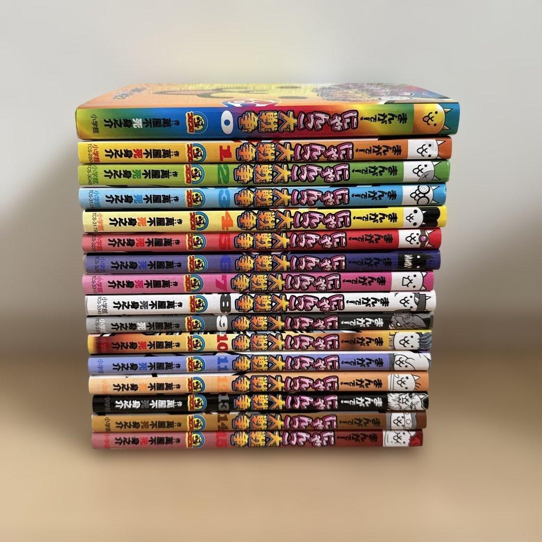 まんがで!にゃんこ大戦争（0）〜(15) 16巻セット