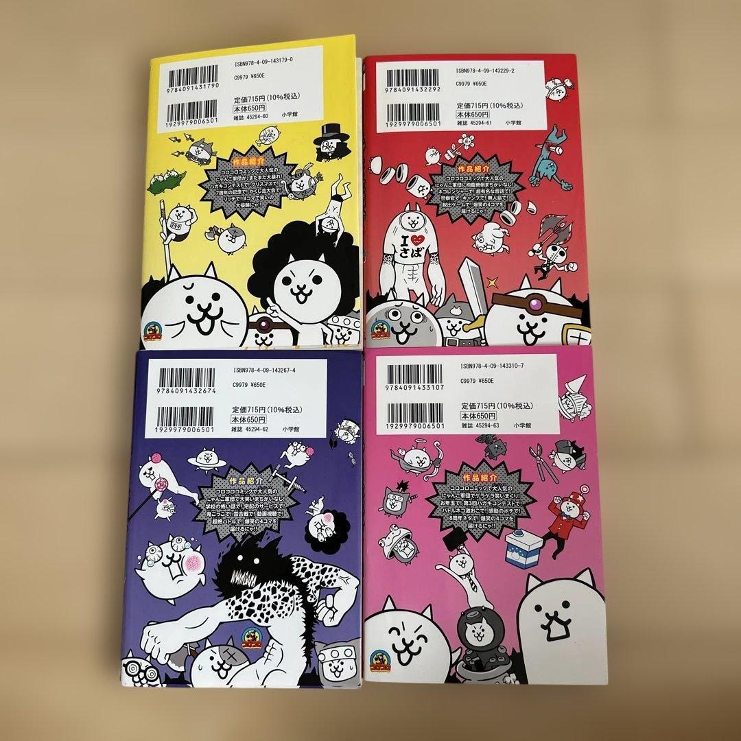 まんがで!にゃんこ大戦争（0）〜(15) 16巻セット