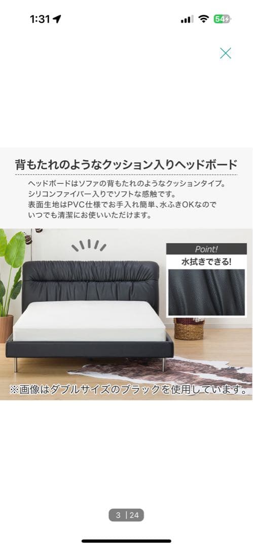 ダブルベッドフレーム ブラック