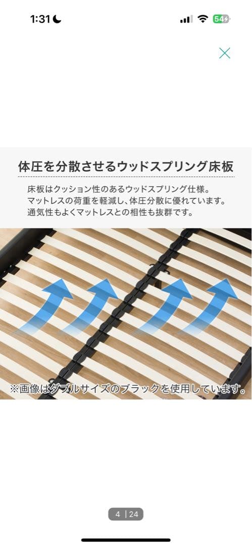 ダブルベッドフレーム ブラック