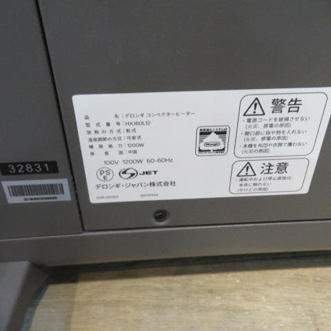【超美品】デロンギ コンベクターヒーター HXJ60L12