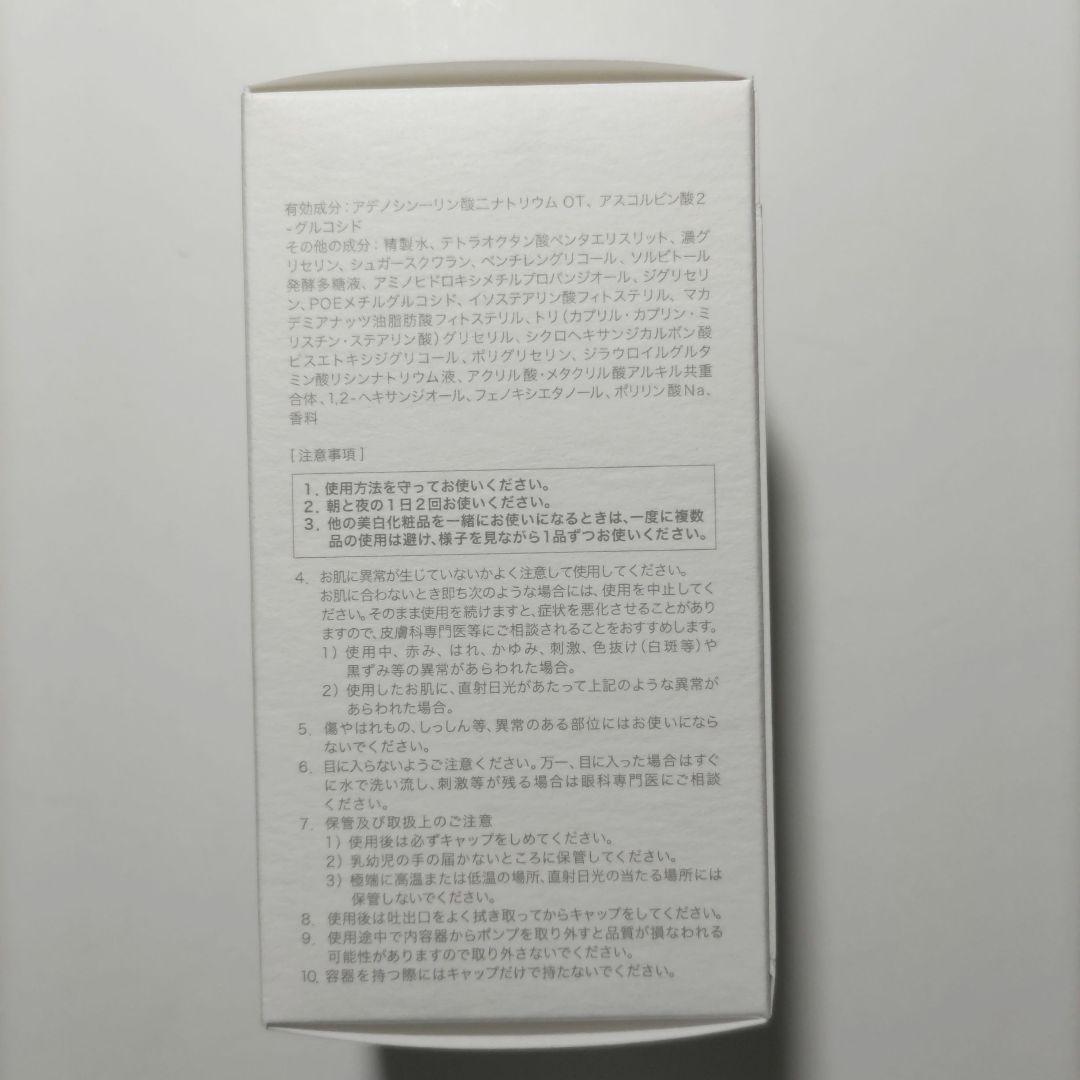 サクラエ　ダブルアクションセラム