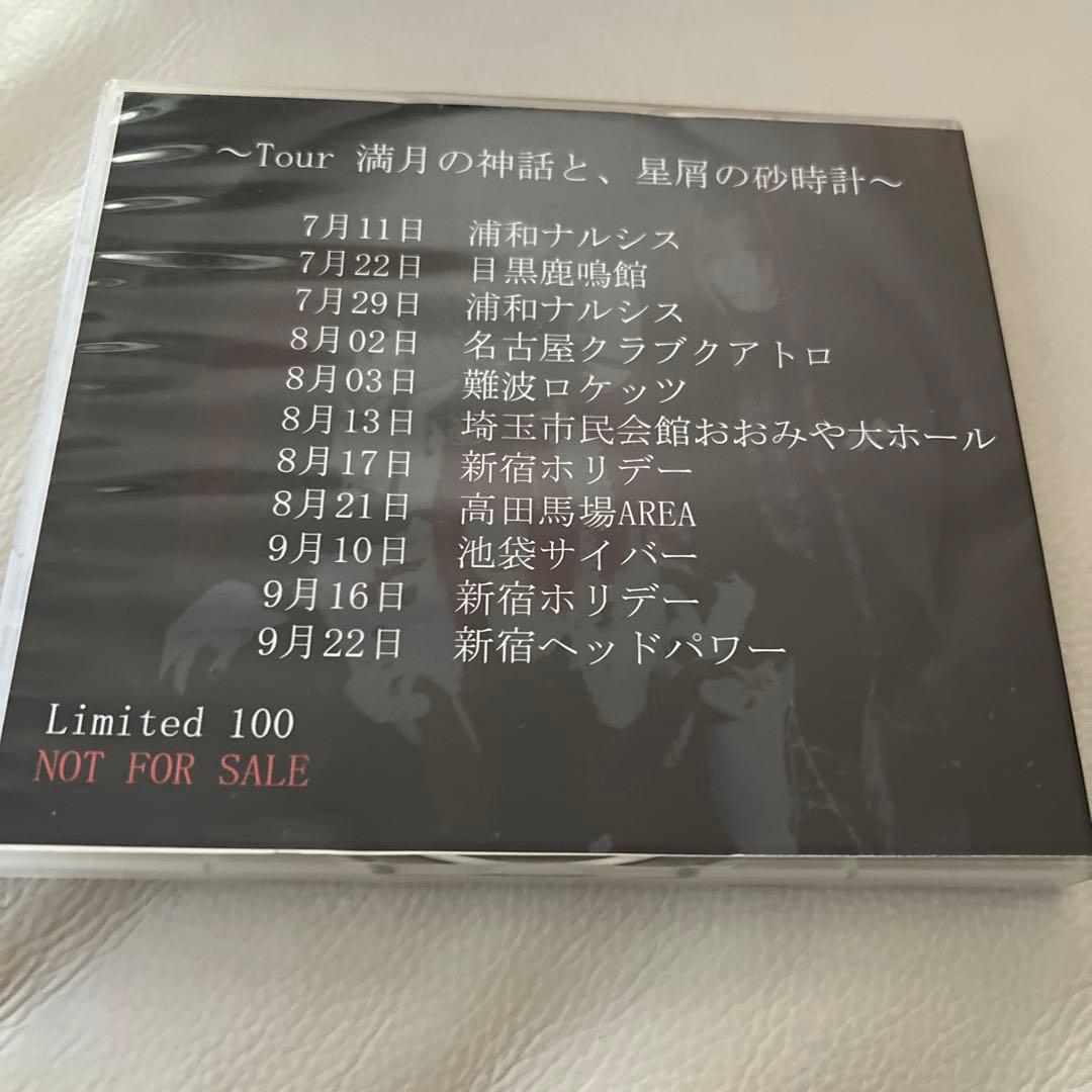 激レア！Metis Gretel 1st配布CD『〜morphose〜』