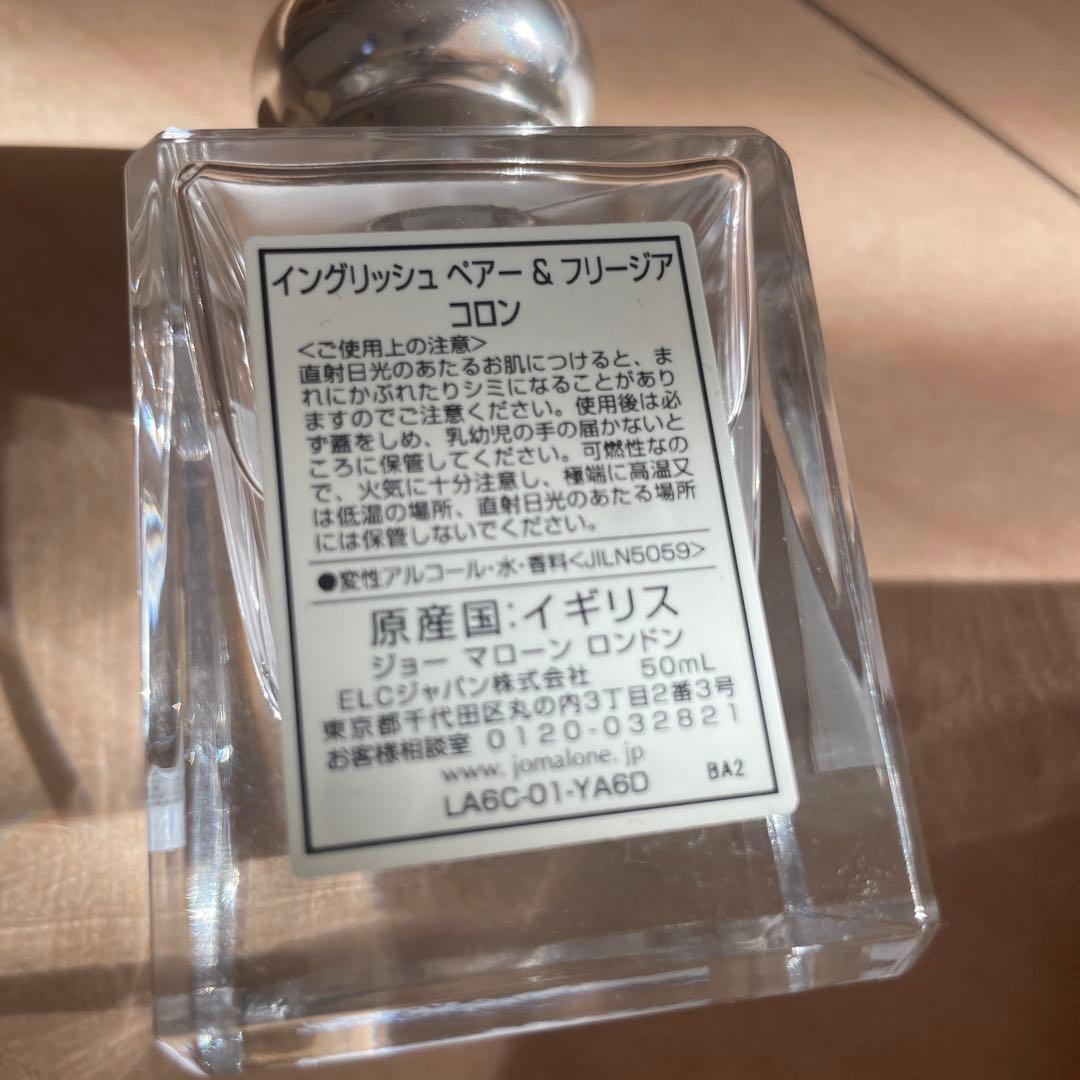 Jo Malone London イングリッシュ ペアー&フリージア コロン …