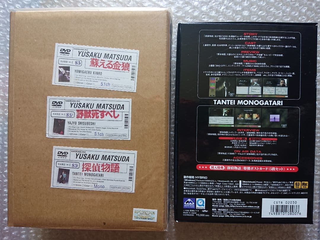 ★松田優作BOX DVD★