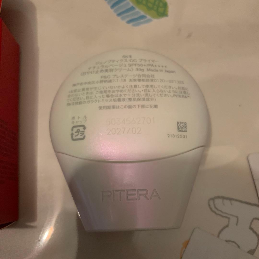 SK-II ジェノプティクスCC プライマー30g