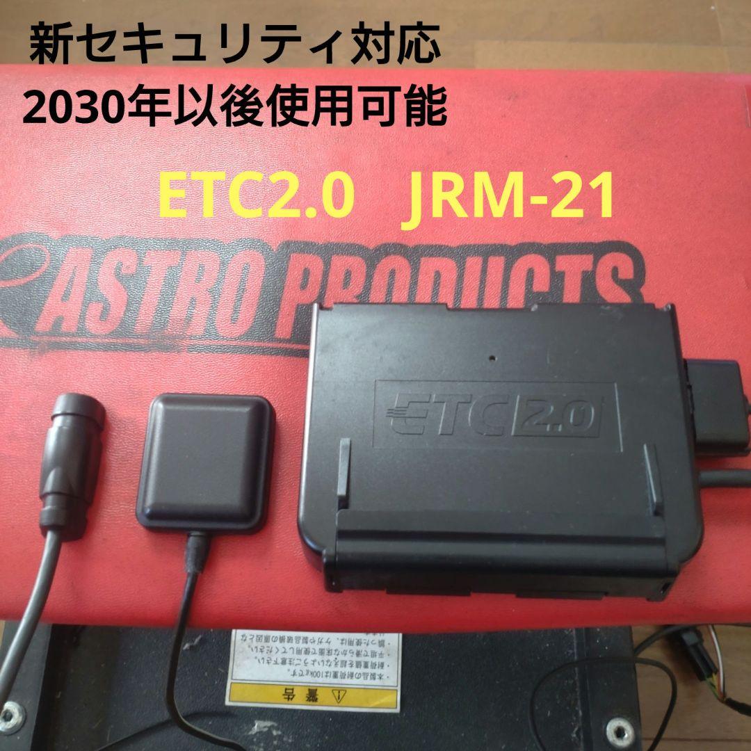 バイク用　ETC　車載器　日本無線　JRM21 2.0　【1056】