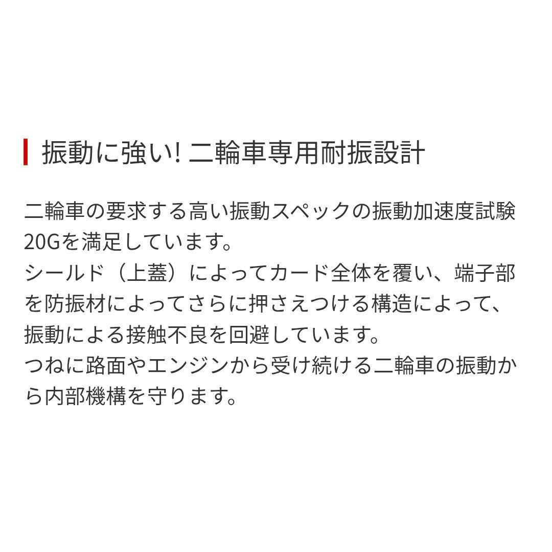 バイク用　ETC　車載器　日本無線　JRM21 2.0　【1056】