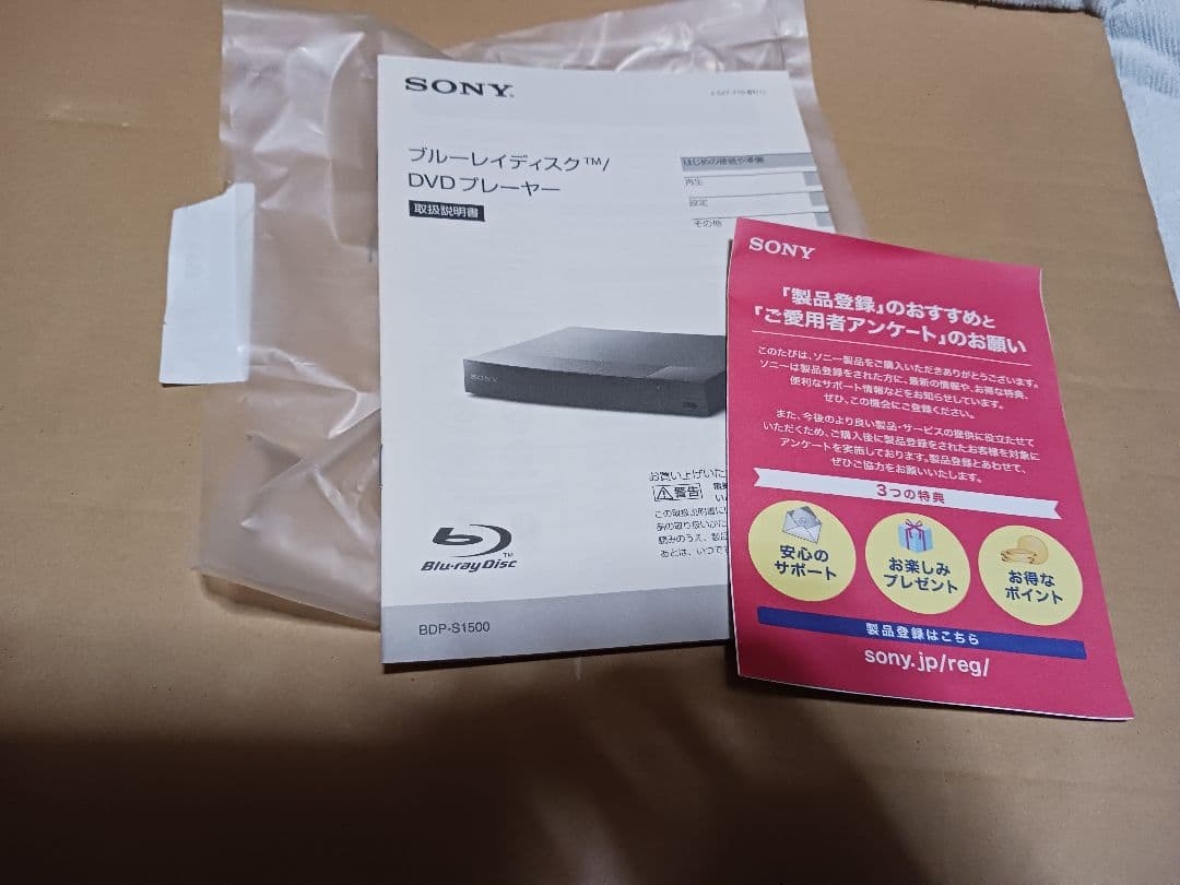 SONY ソニー ブルーレイDVDプレーヤーBDP-S1500 2017年