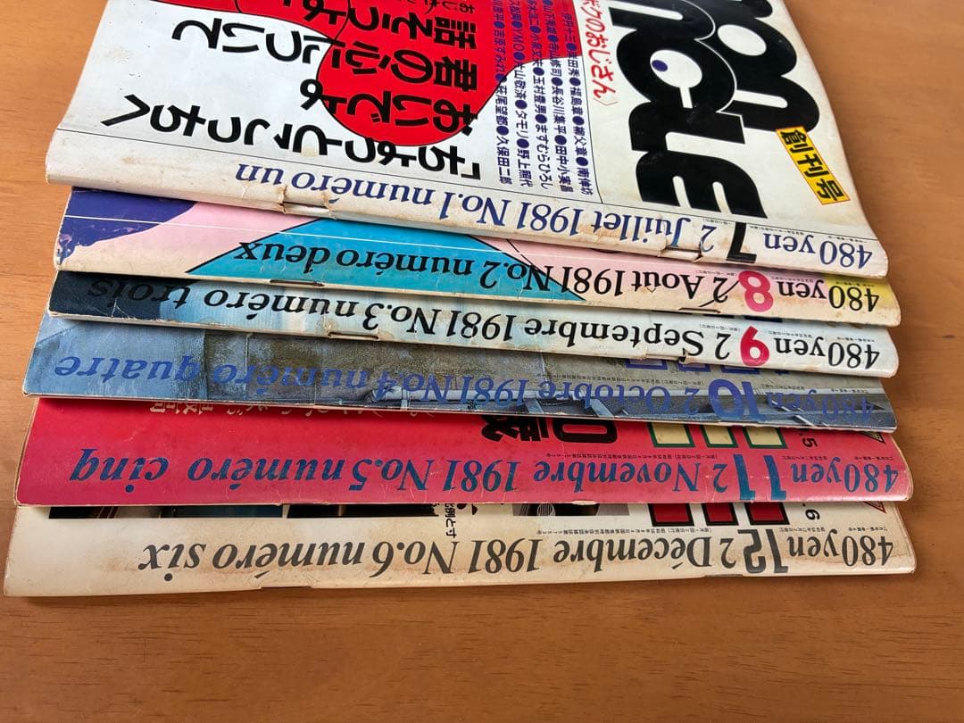 【骨董品】モノンクル(mononcle) 全6巻セット　伊丹十三　責任編集雑誌