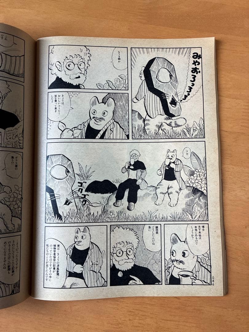 【骨董品】モノンクル(mononcle) 全6巻セット　伊丹十三　責任編集雑誌