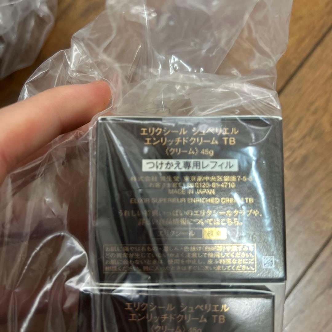 ELIXIR エンリッチドクリーム つけかえ専用レフィル