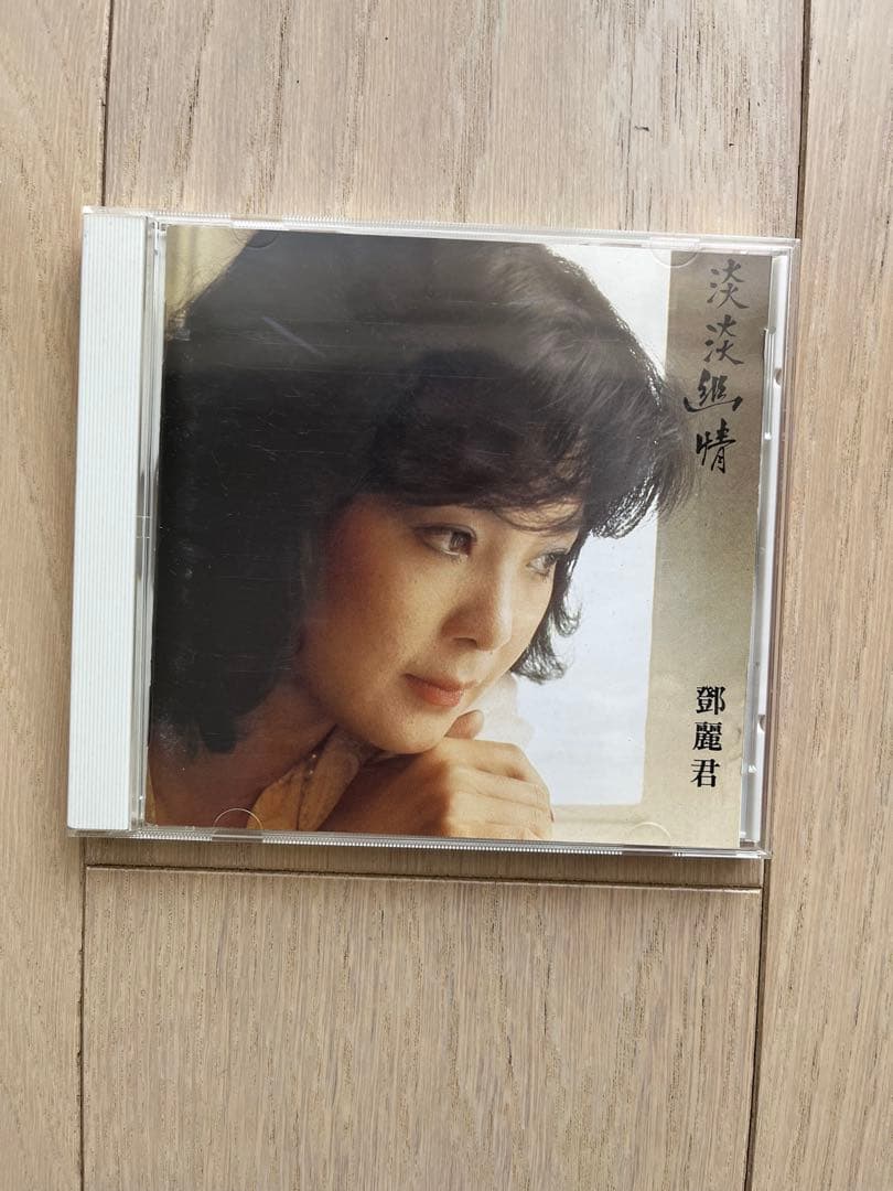 テレサ・テン　鄧麗君 淡淡幽情 1991 日本版 SC-6101