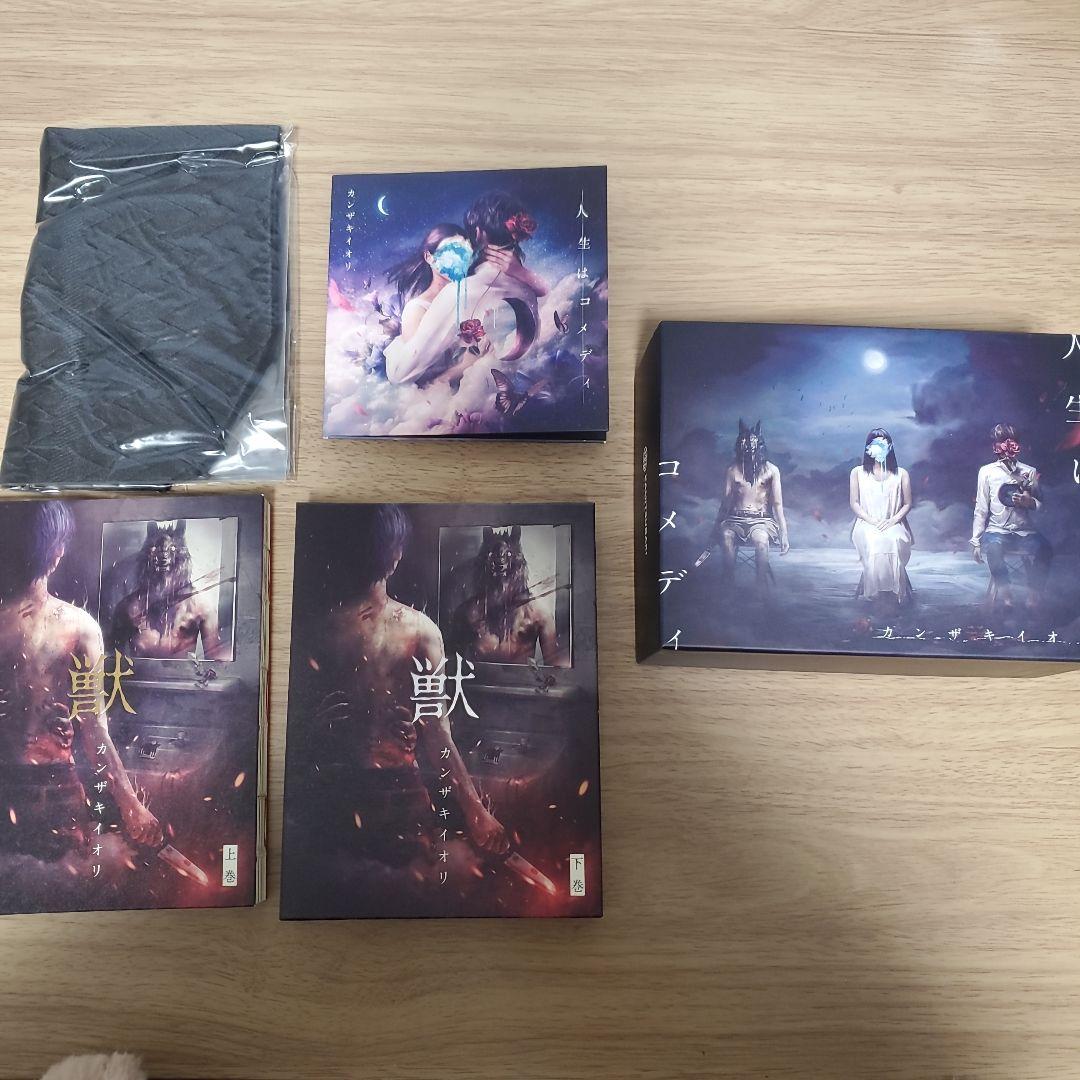 カンザキイオリ　人生はコメディ