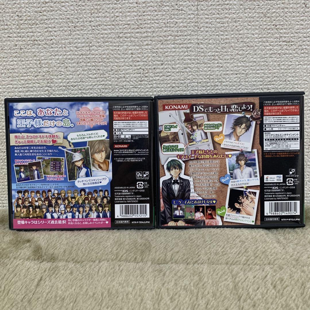 テニスの王子様 DS もっと学園祭の王子様 ぎゅっと! ドキドキサバイバル