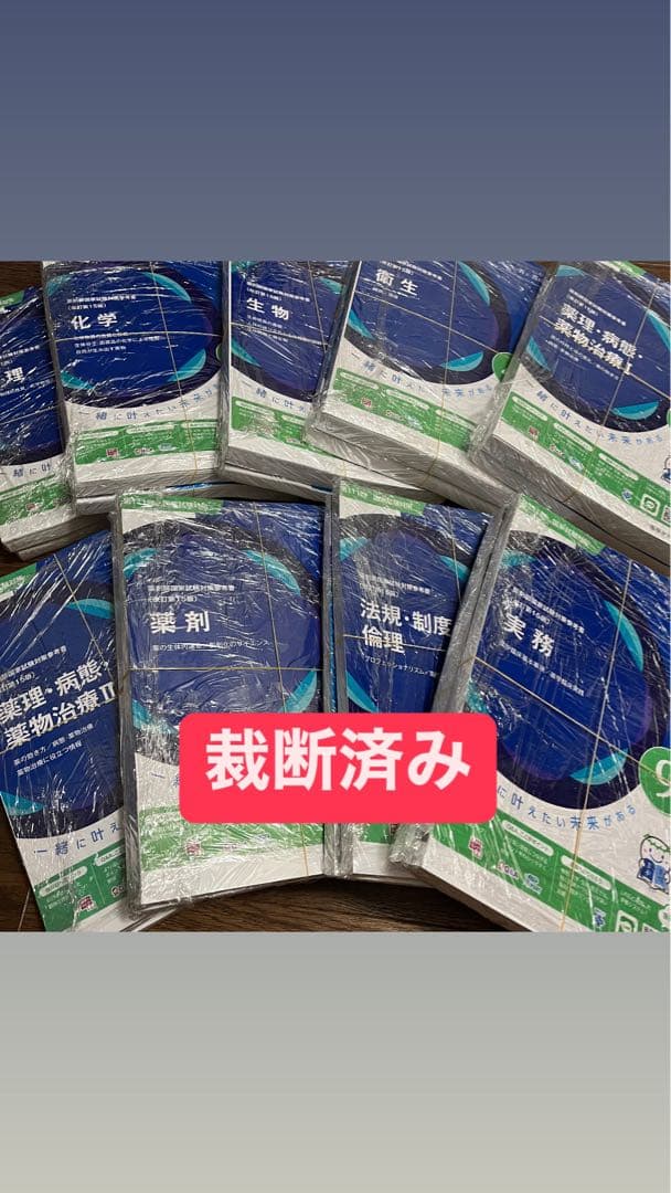 薬剤師国家試験　青本　111回