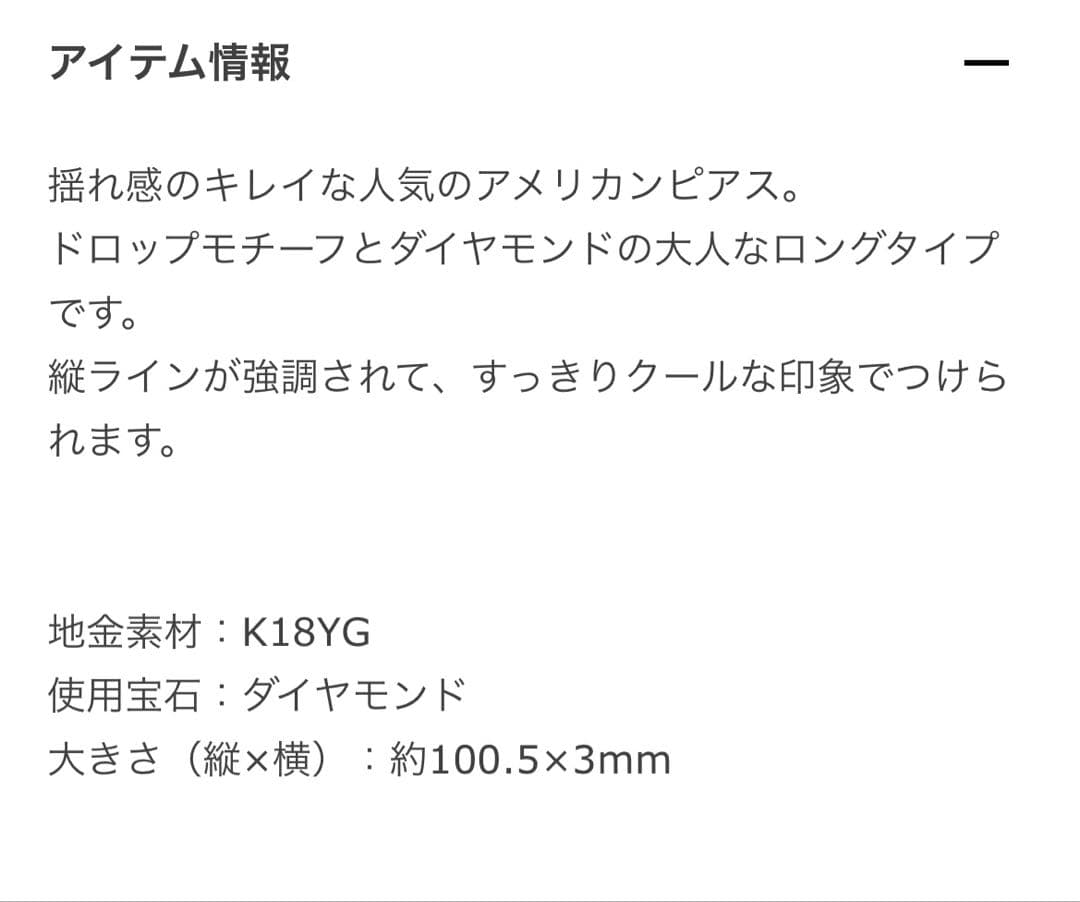 [片耳のみ] ツツミ K18 イエローゴールド 天然ダイヤ ピアス 美品