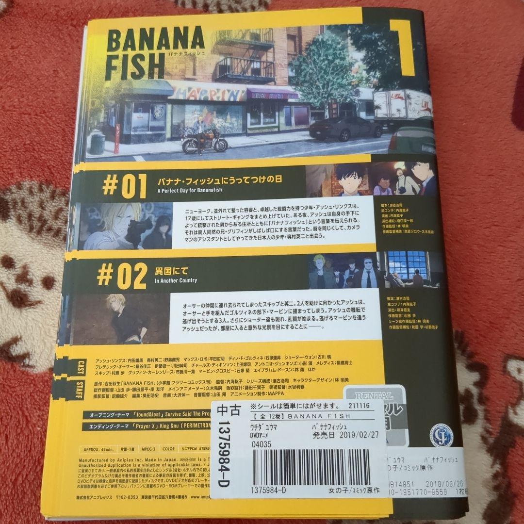 値下げ(^^)/【全12巻】DVD BANANA FISH バナナフィッシュ