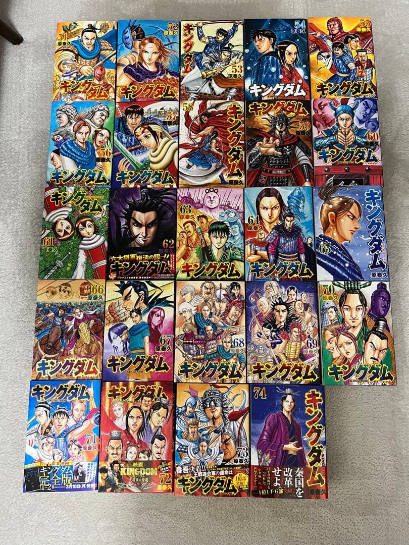 キングダム 1〜75全巻セット
