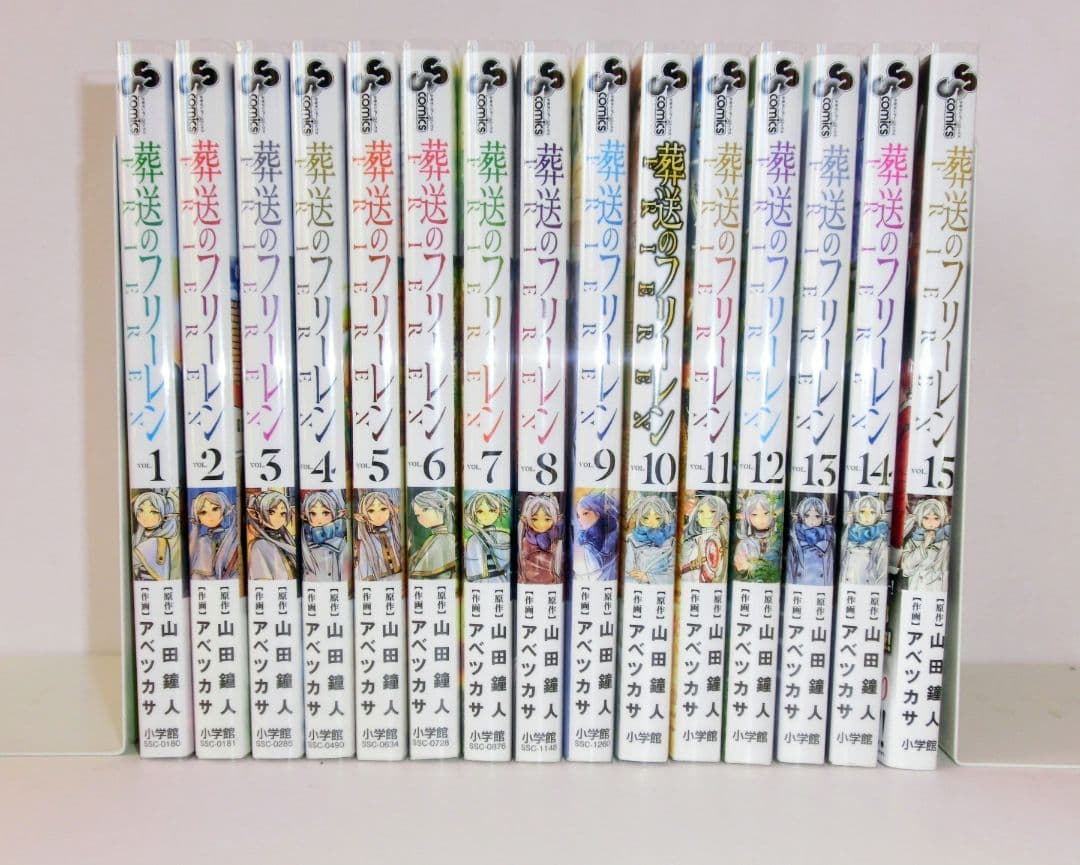 葬送のフリーレン 既刊 全巻 セット 1〜15巻／特典カード付き