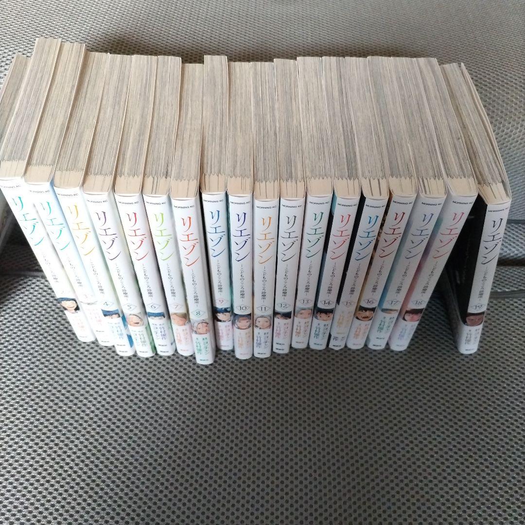 リエゾン　子どものこころの診療所　1〜19巻