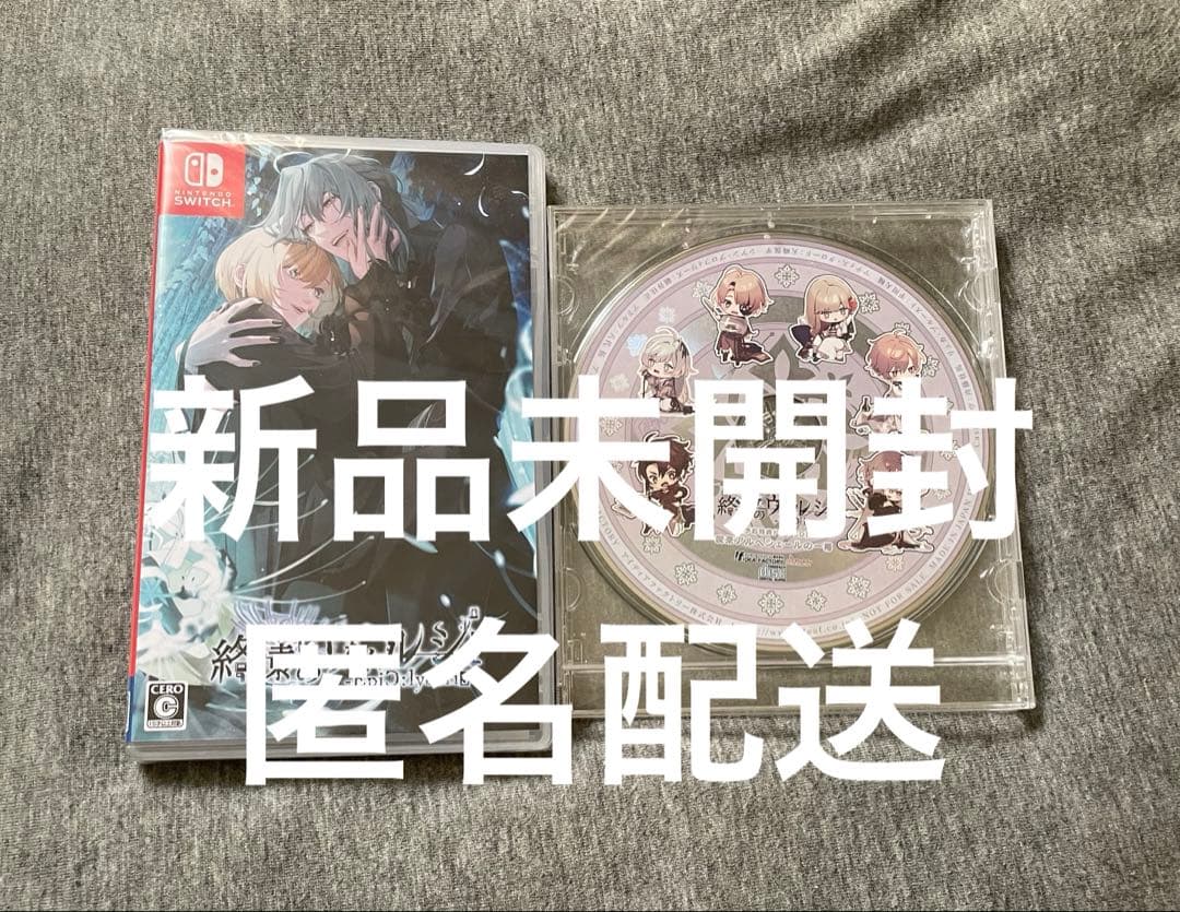 終遠のヴィルシュEpiC:lycoris 予約特典付きセット