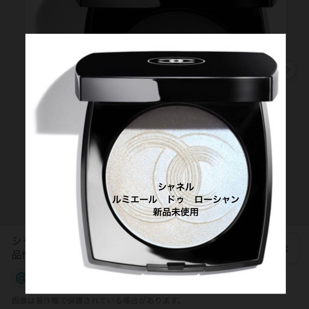 【CHANEL　】シャネル 　限定品 新品未使用 ルミエール　ドゥ　ローシャン