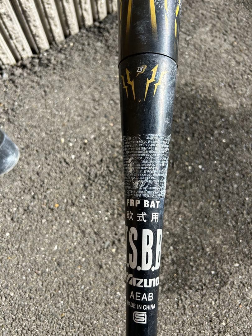 Mizuno ビヨンドマックスキング　and ビヨンドマックスメガキング　2本