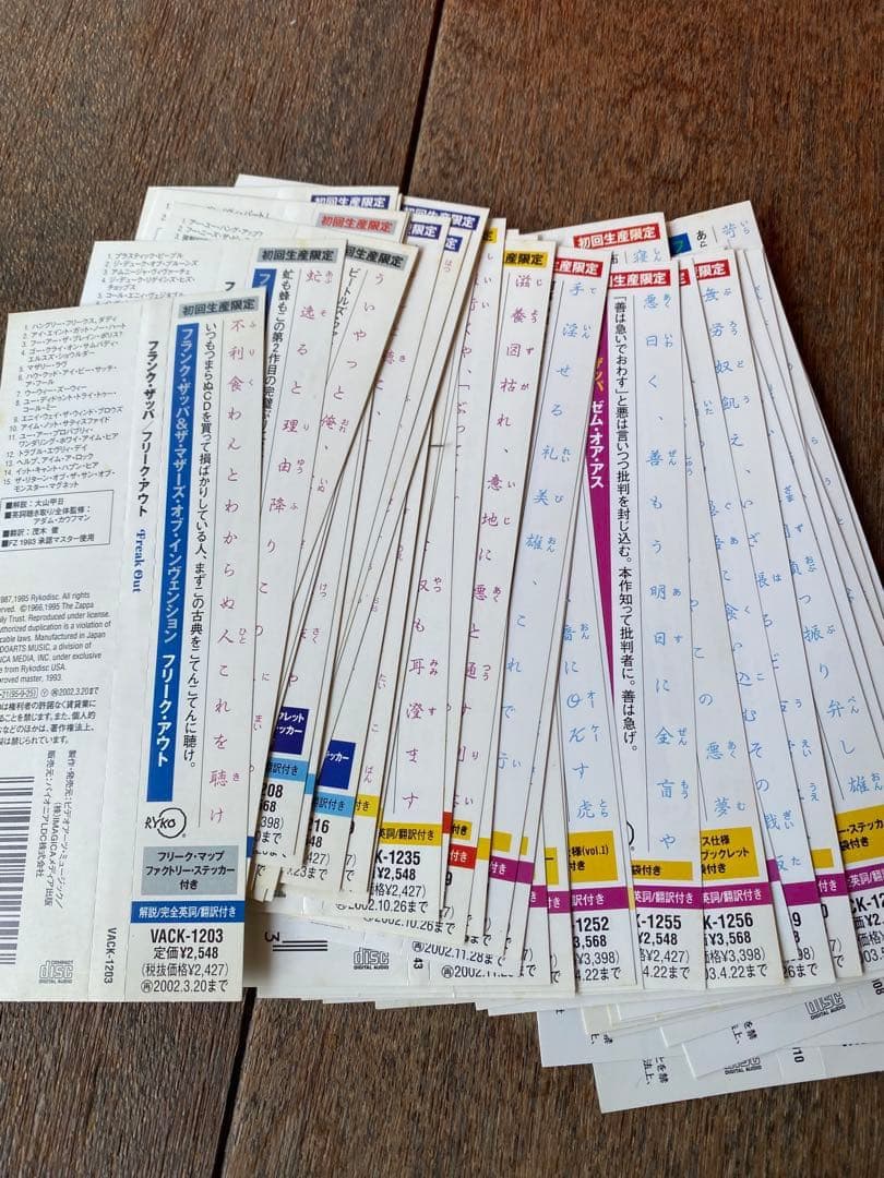 FRANK ZAPPA (没後10年企画) 紙ジャケットCD54枚+BOXセット