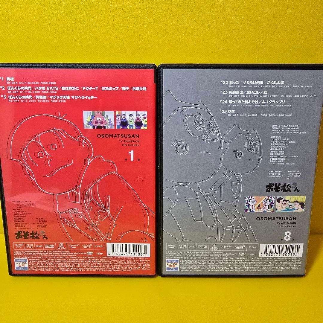 新品ケース交換済み　おそ松さん　第3期　 DVD 全8巻セット
