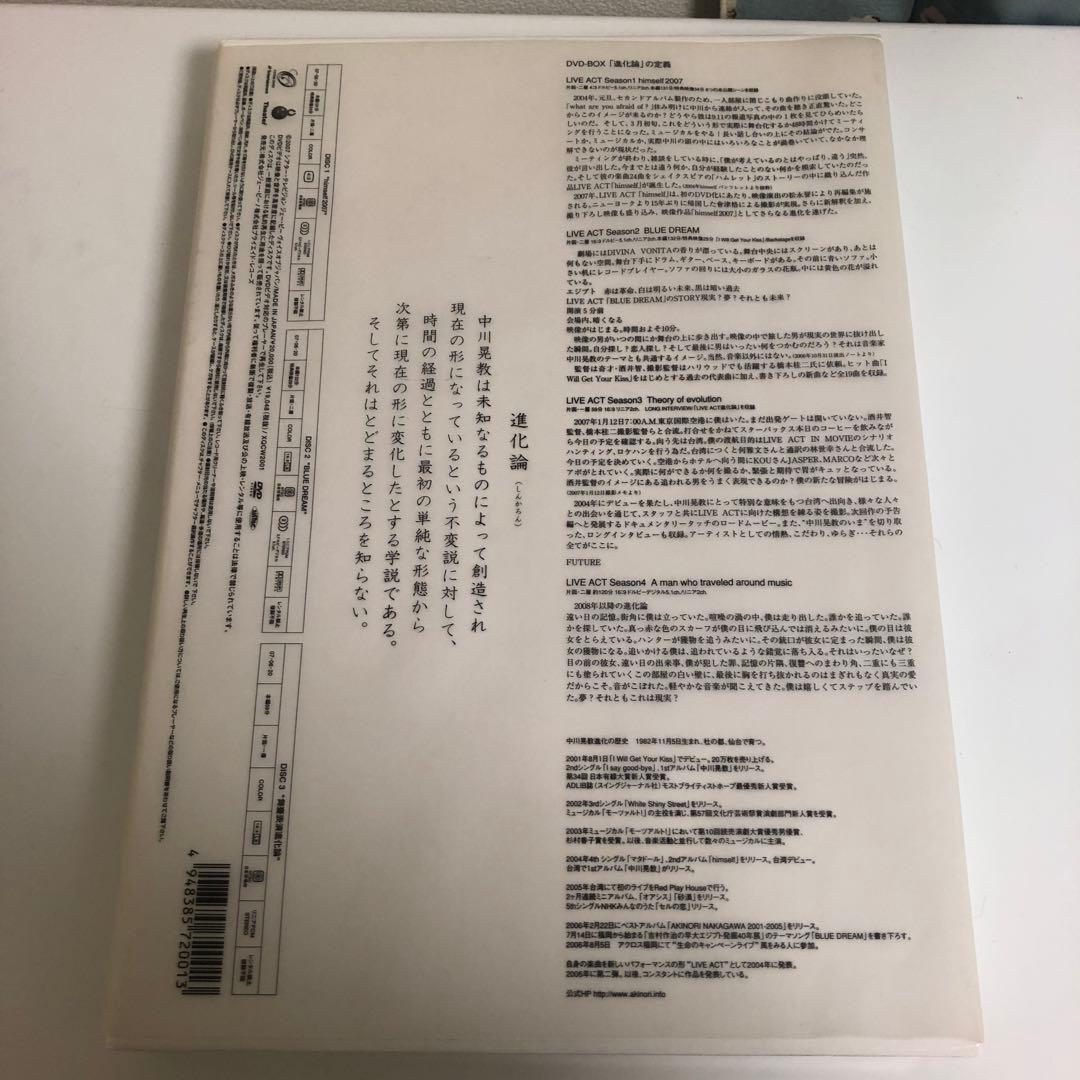 中川晃教　進化論