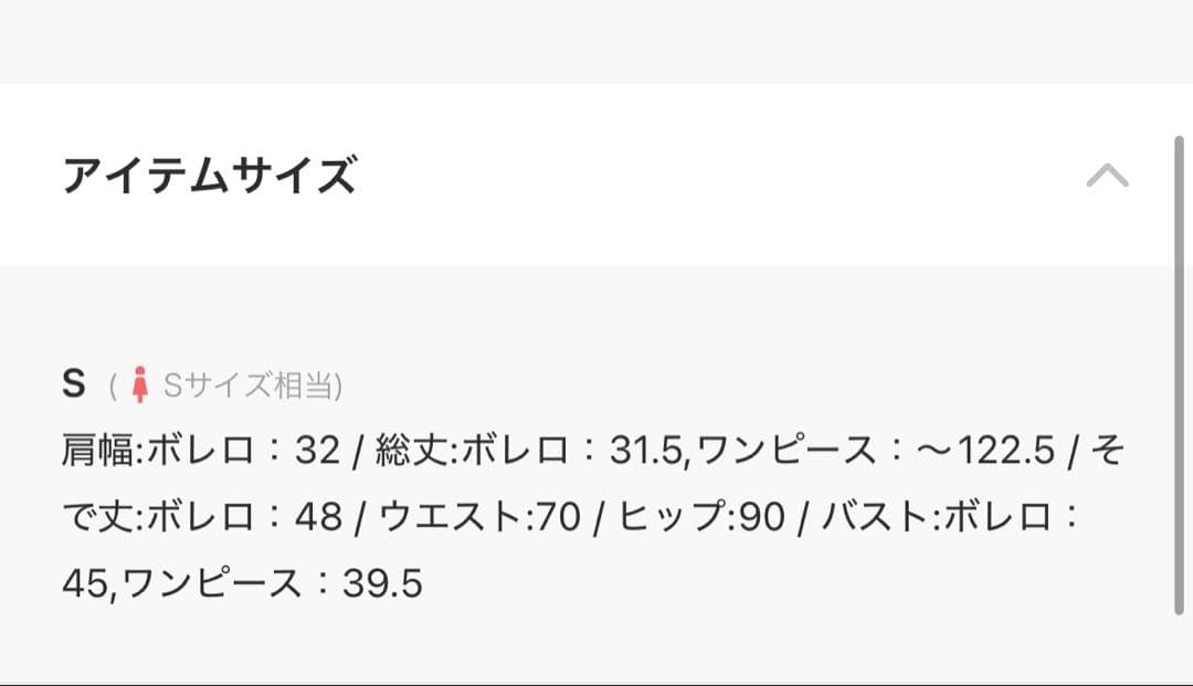 最終価格‼️kana 3way レースボレロセット フレア パーティードレス　S