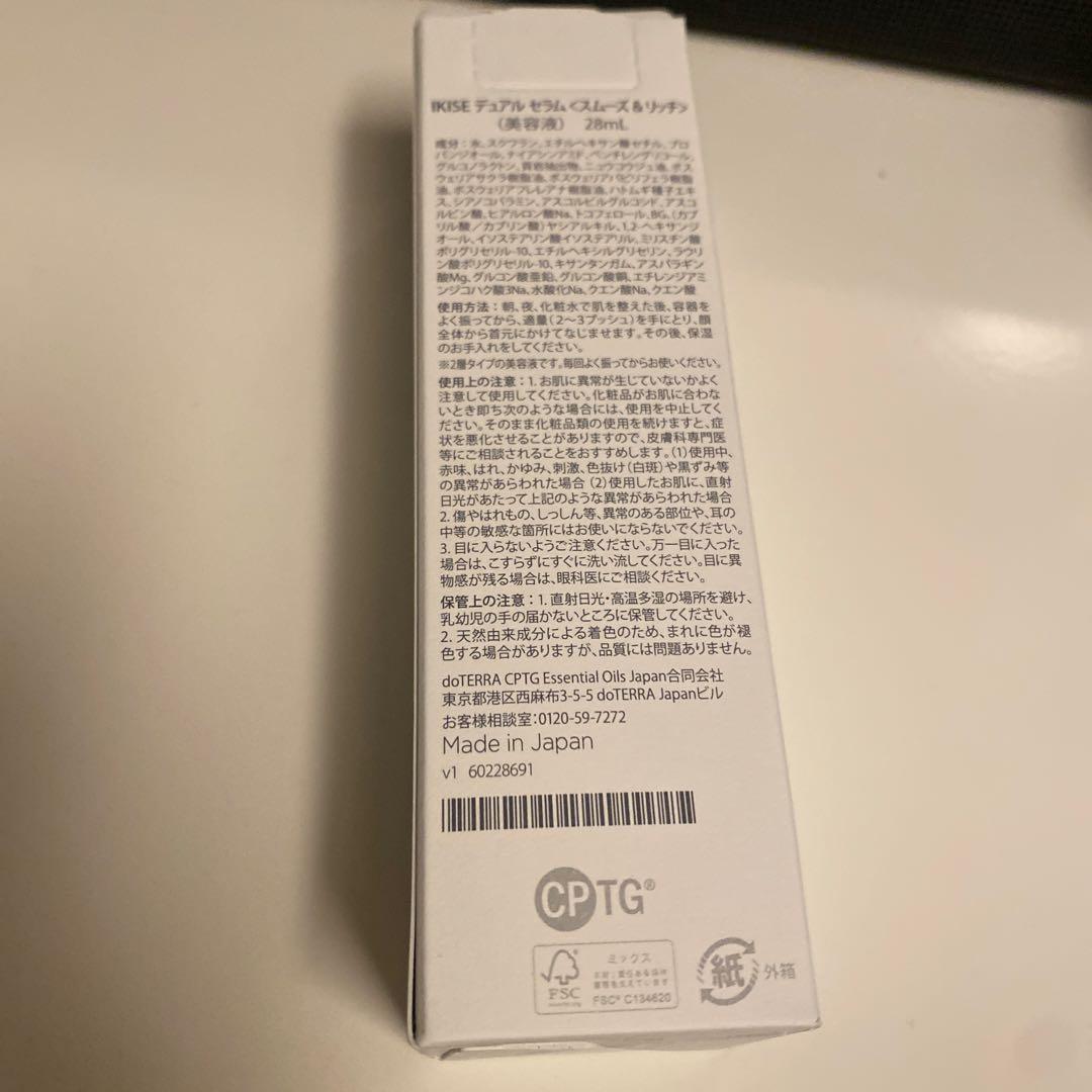 【未開封】ドテラ　IKISE イキセ　デュアル セラム ＜スムーズ＆リッチ＞