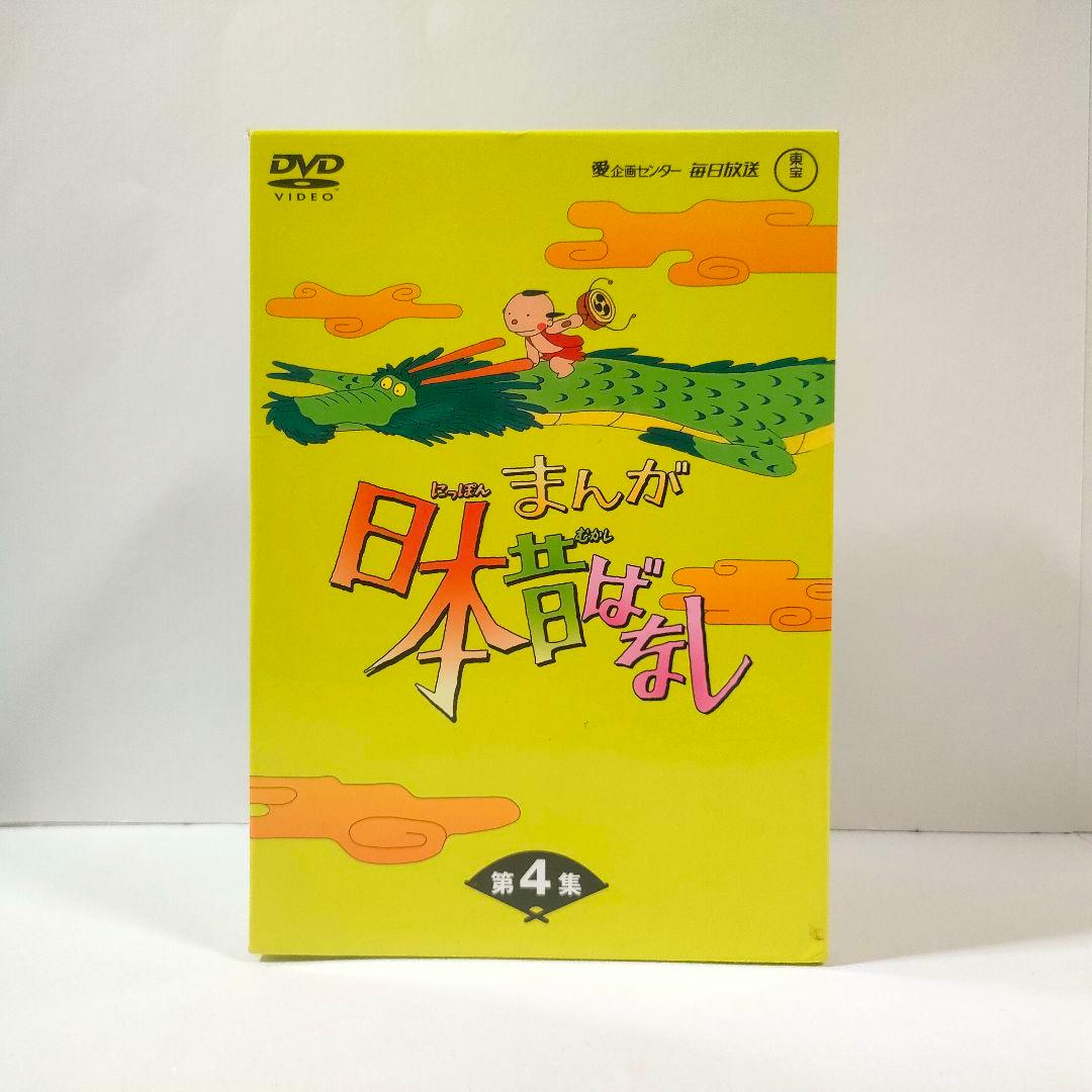 まんが日本昔ばなし DVD-BOX 第1集 第2集 第3集 第4集 全20巻