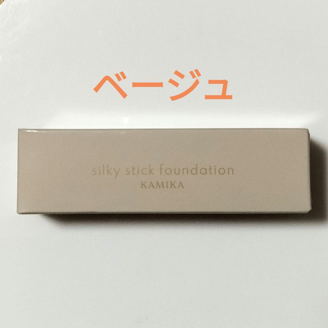 KAMIKA シルキースティックファンデーション ベージュ 11g