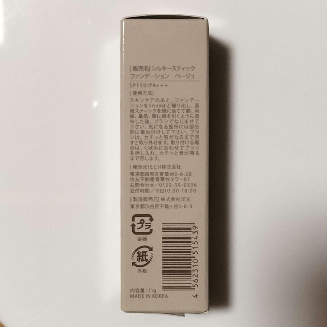 KAMIKA シルキースティックファンデーション ベージュ 11g