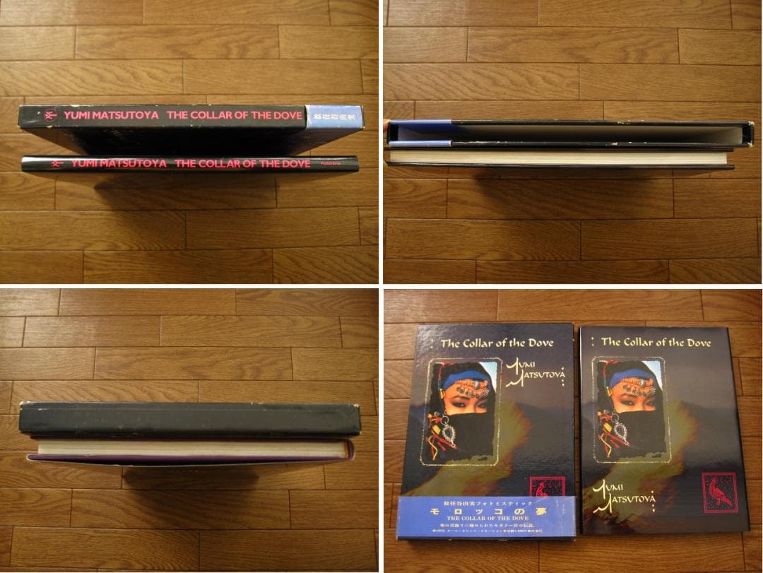 The Collar of the Dove モロッコの夢　松任谷由実